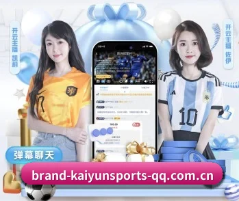 开云体育的故事(KAIYUN)
